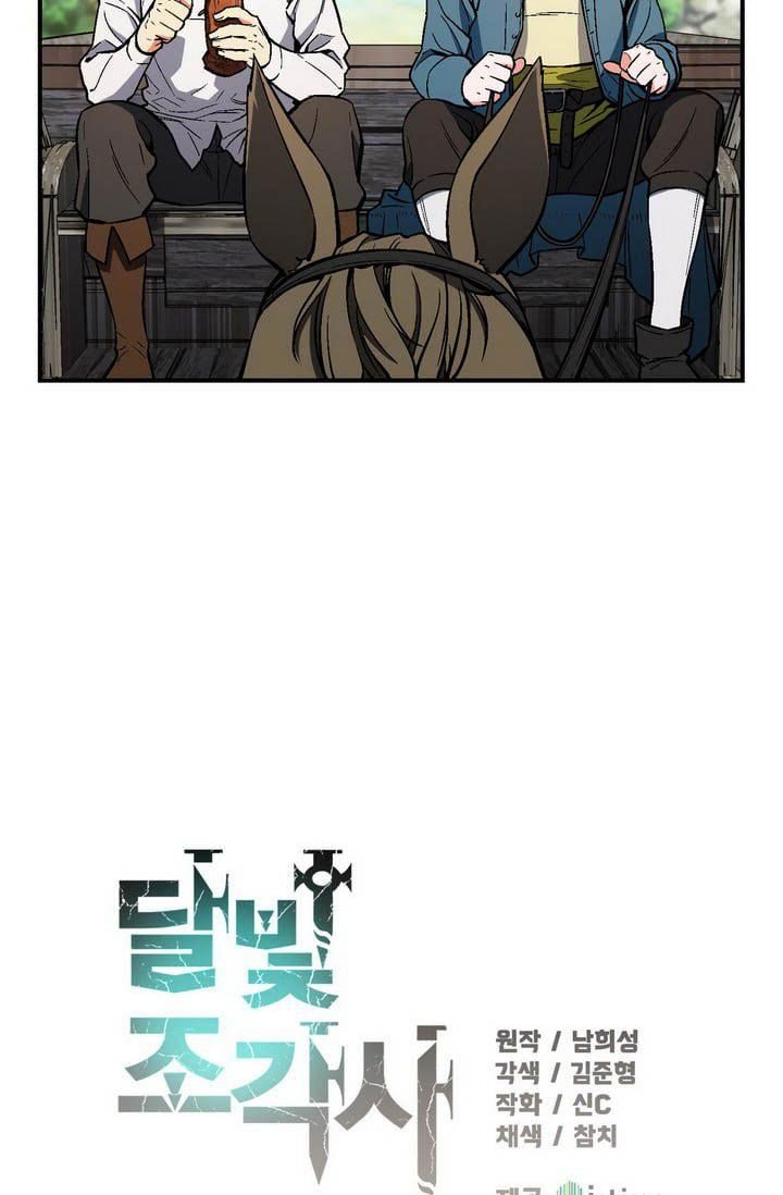 The Legendary Moonlight Sculptor Chap 64 - Next Chap 65
