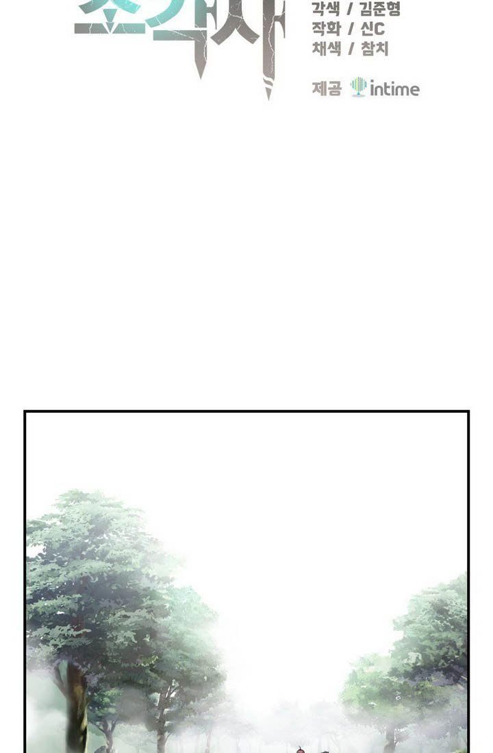 The Legendary Moonlight Sculptor Chap 65 - Next Chap 66