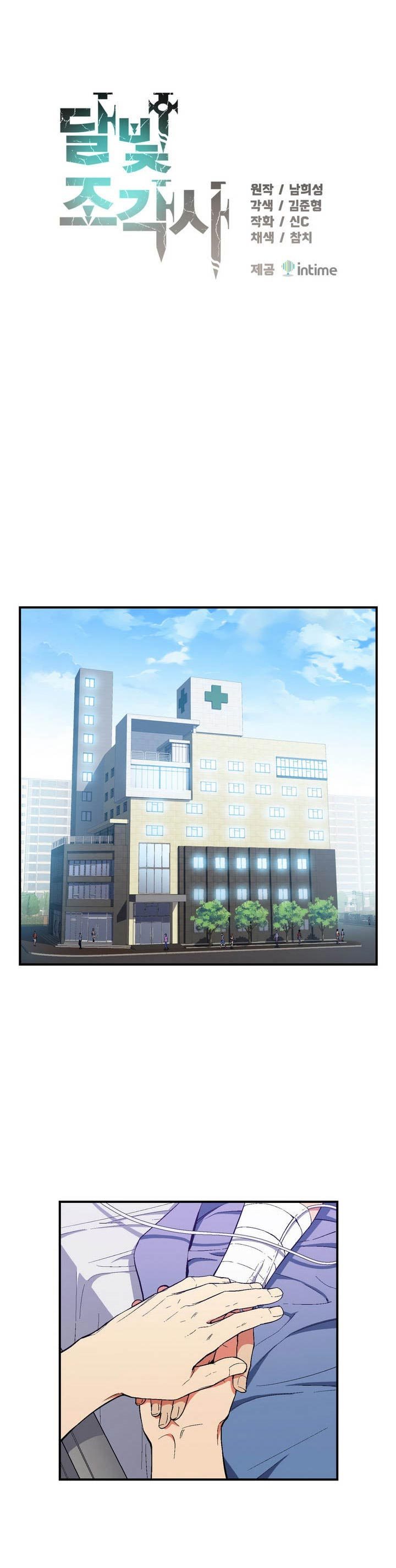 The Legendary Moonlight Sculptor Chap 76 - Next Chap 77