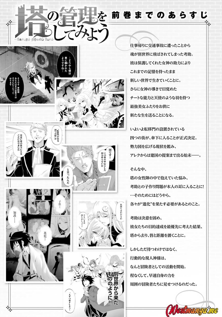 Tono no Kanri o Shite Miyou Chap 85 - Next Chap 86