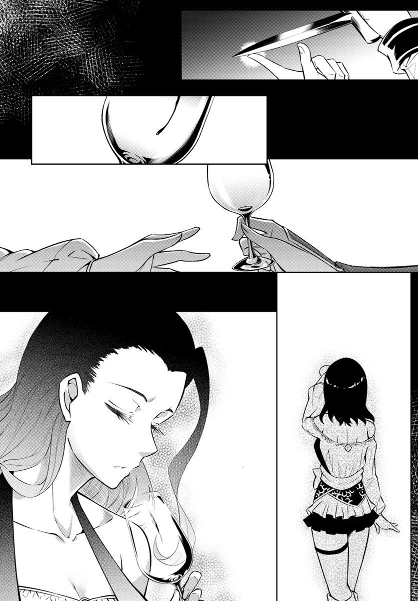 Tono no Kanri o Shite Miyou Chap 16.2 - Next Chap 17.2