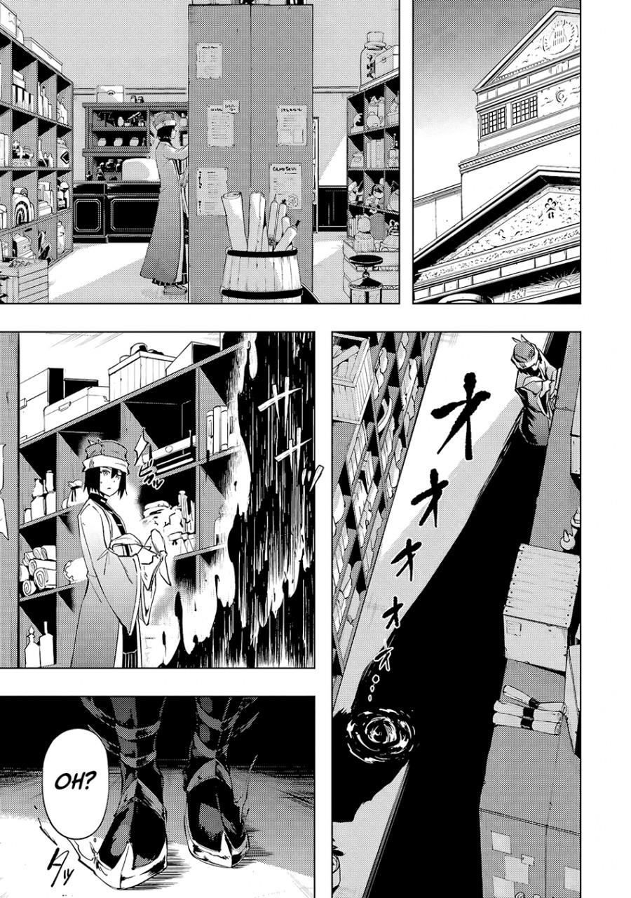 Tono no Kanri o Shite Miyou Chap 54 - Next Chap 55