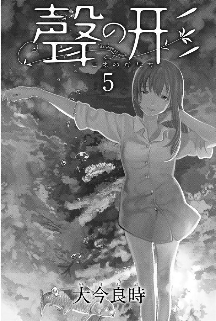 Koe no Katachi Chap 33 - Next Chap 34