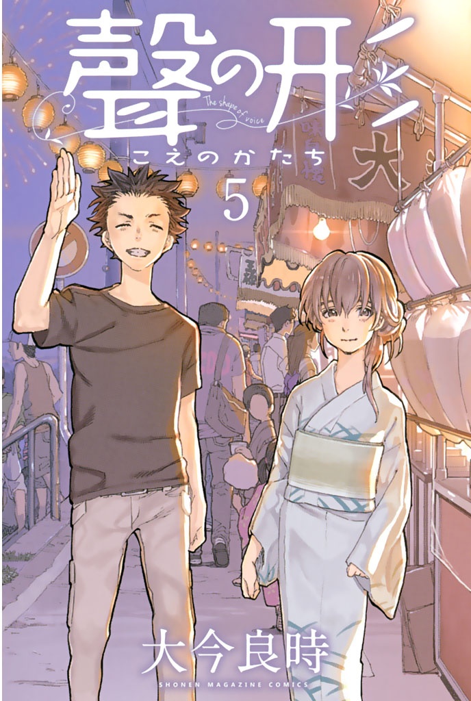 Koe no Katachi Chap 33 - Next Chap 34