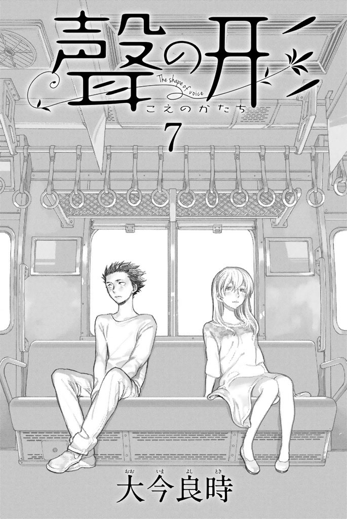 Koe no Katachi Chap 53 - Next Chap 54