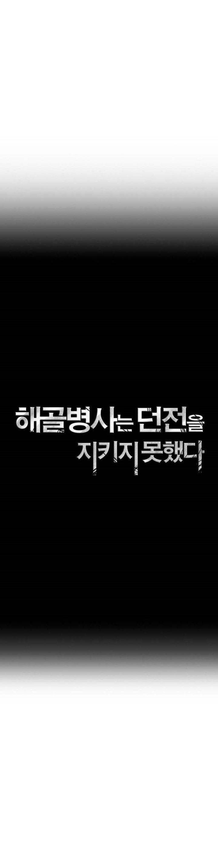 Skeleton Soldier Couldn’t Protect the Dungeon Chap 240 - Next Chap 241