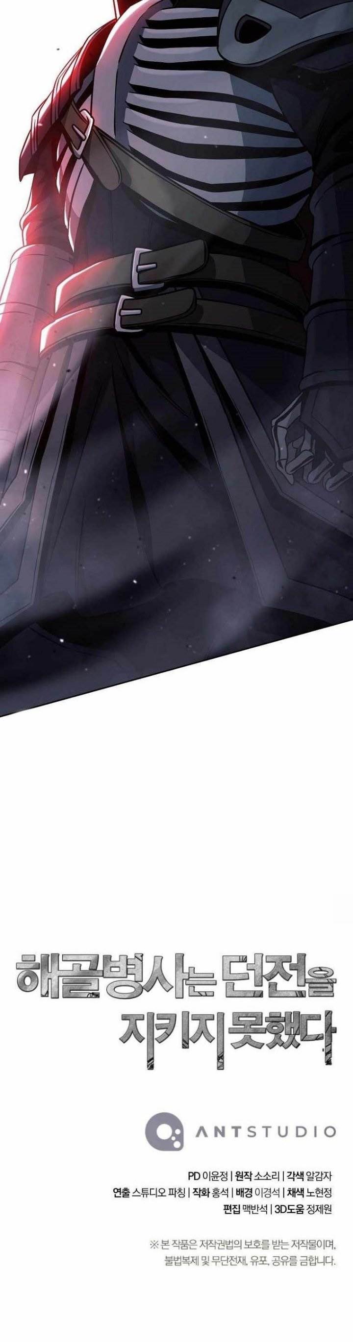 Skeleton Soldier Couldn’t Protect the Dungeon Chap 257 - Next Chap 258