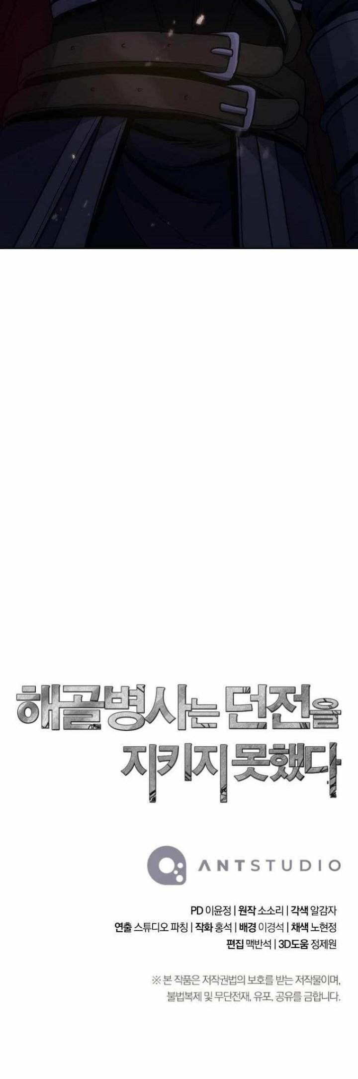 Skeleton Soldier Couldn’t Protect the Dungeon Chap 259 - Next Chap 260