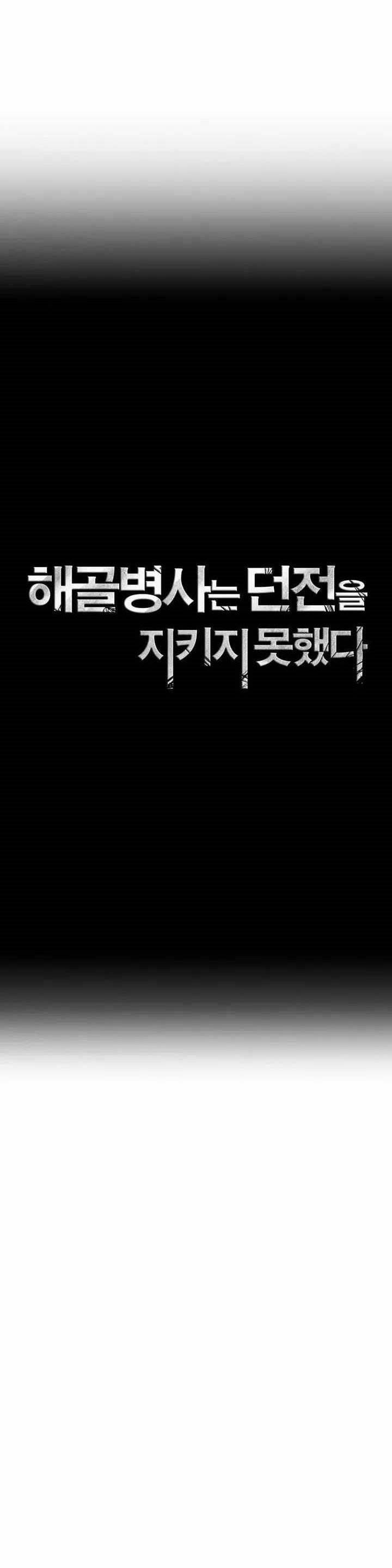 Skeleton Soldier Couldn’t Protect the Dungeon Chap 252 - Next Chap 253