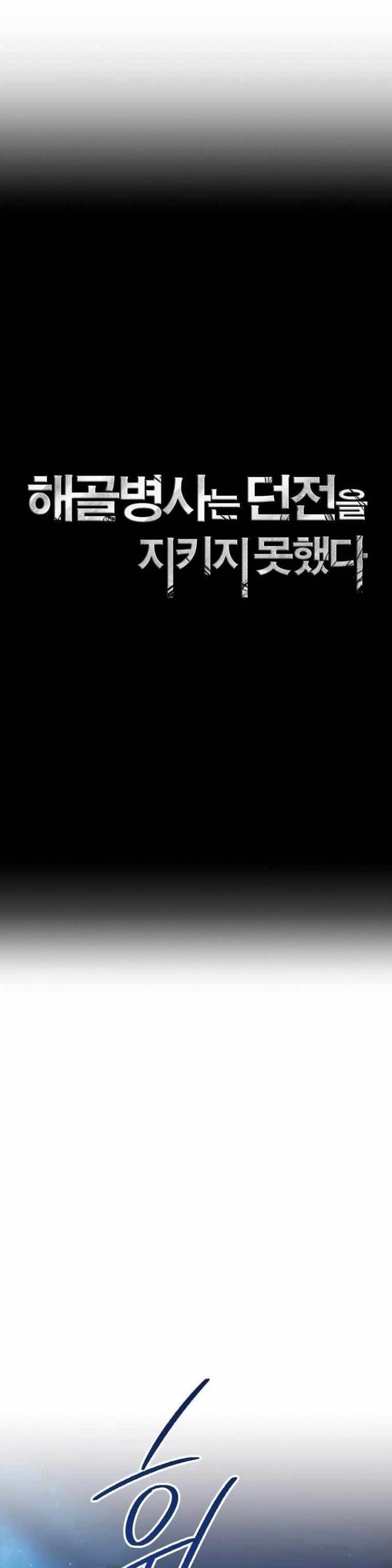 Skeleton Soldier Couldn’t Protect the Dungeon Chap 253 - Next Chap 254