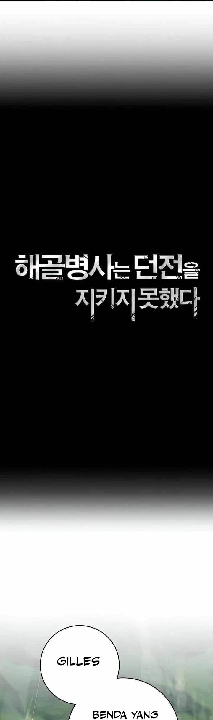 Skeleton Soldier Couldn’t Protect the Dungeon Chap 267 - Next Chap 268