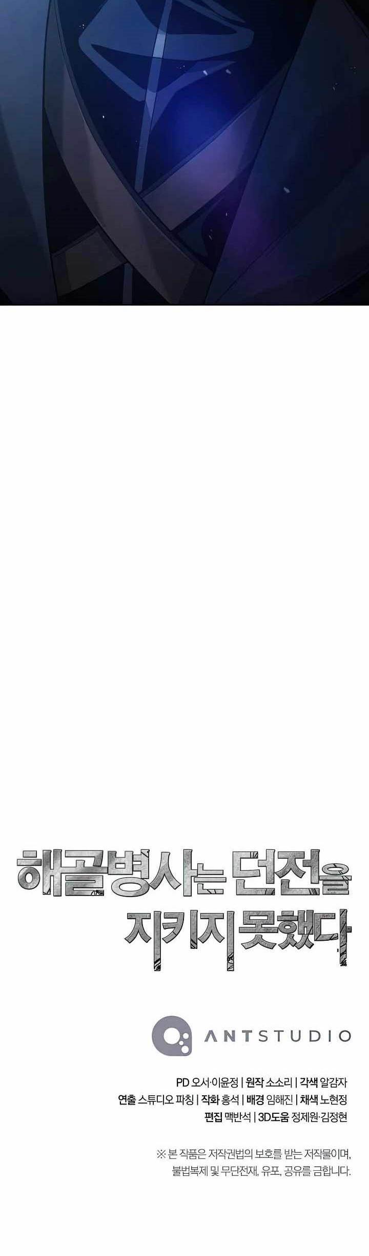 Skeleton Soldier Couldn’t Protect the Dungeon Chap 267 - Next Chap 268