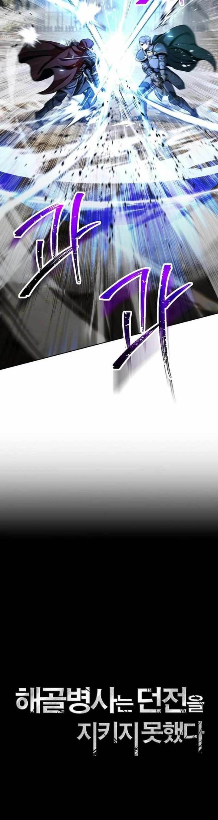 Skeleton Soldier Couldn’t Protect the Dungeon Chap 261 - Next Chap 262