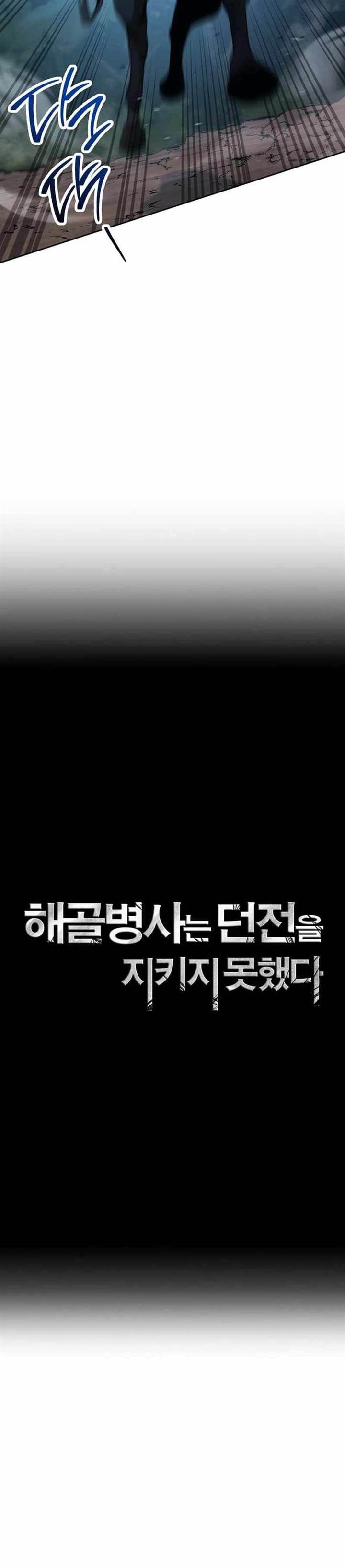 Skeleton Soldier Couldn’t Protect the Dungeon Chap 263 - Next Chap 264