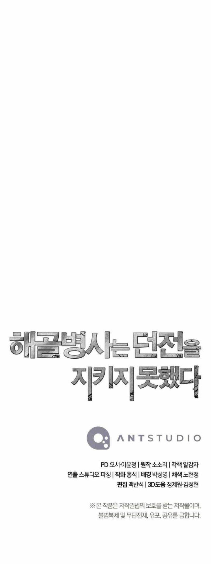 Skeleton Soldier Couldn’t Protect the Dungeon Chap 277 - Next Chap 278