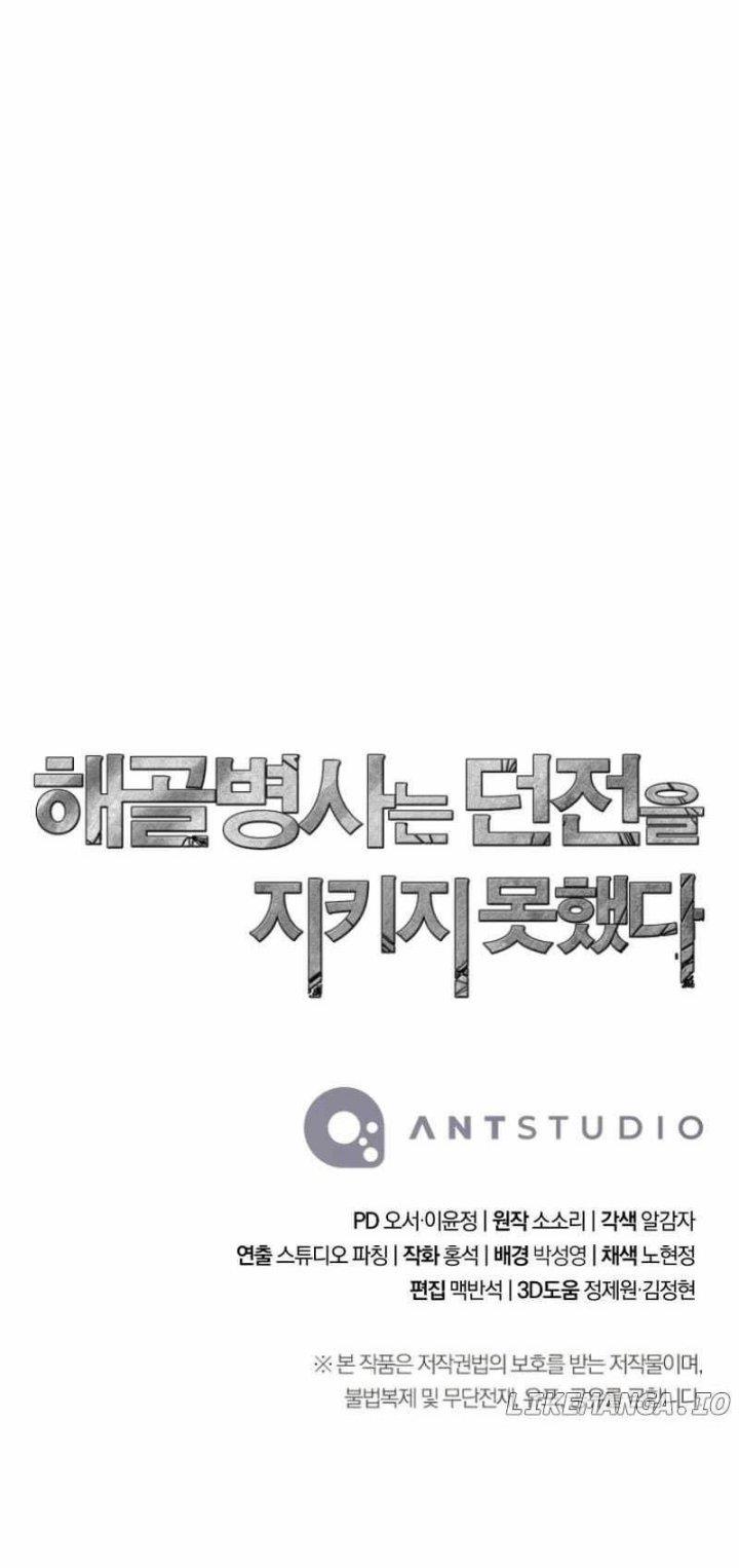 Skeleton Soldier Couldn’t Protect the Dungeon Chap 279 - Next Chap 280