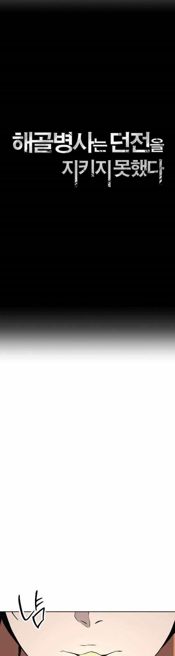 Skeleton Soldier Couldn’t Protect the Dungeon Chap 279 - Next Chap 280