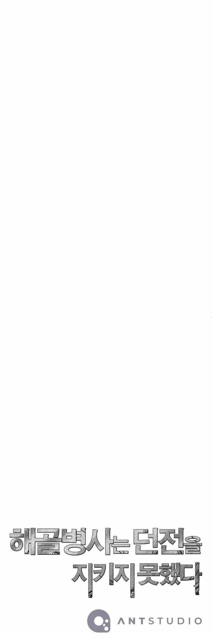 Skeleton Soldier Couldn’t Protect the Dungeon Chap 299 - Next Chap 300