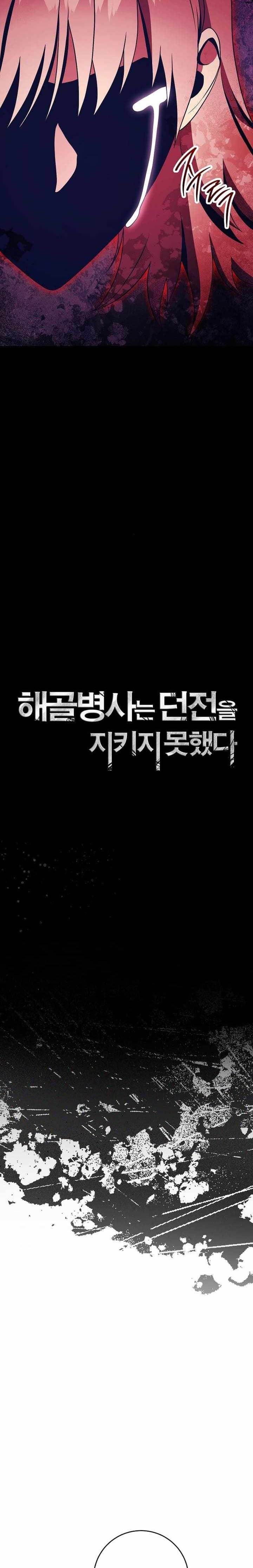 Skeleton Soldier Couldn’t Protect the Dungeon Chap 307 - Next Chap 308