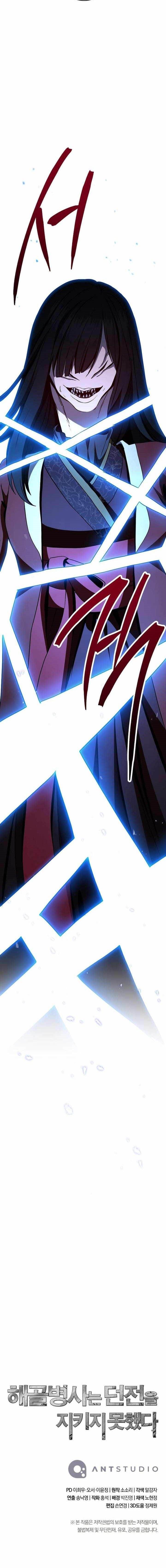 Skeleton Soldier Couldn’t Protect the Dungeon Chap 307 - Next Chap 308