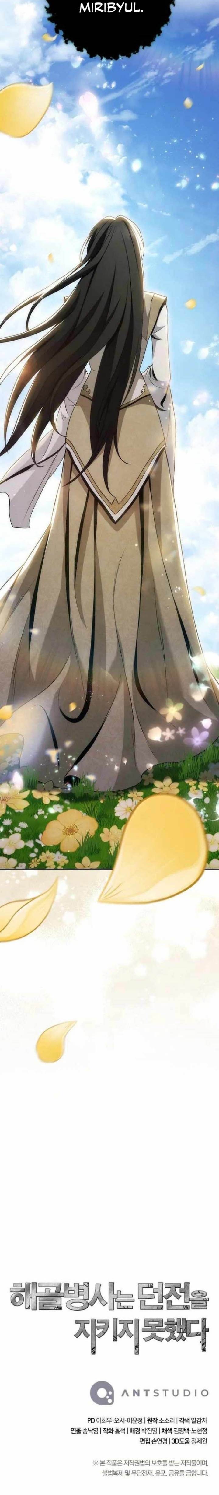 Skeleton Soldier Couldn’t Protect the Dungeon Chap 314 - Next Chap 315