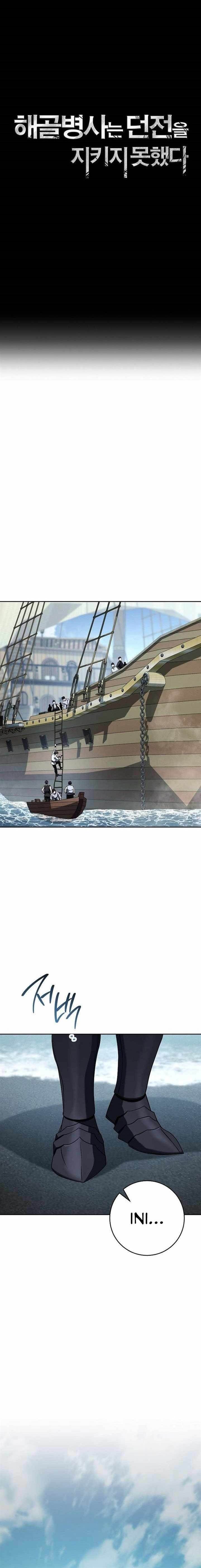 Skeleton Soldier Couldn’t Protect the Dungeon Chap 313 - Next Chap 314