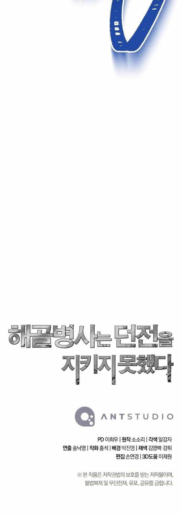 Skeleton Soldier Couldn’t Protect the Dungeon Chap 337 - Next Chap 338