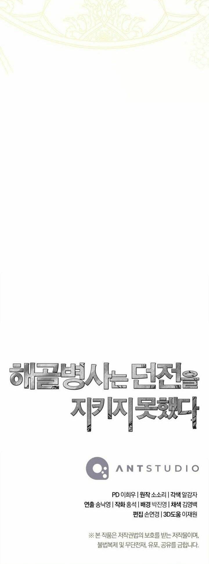 Skeleton Soldier Couldn’t Protect the Dungeon Chap 338 - Next Chap 339