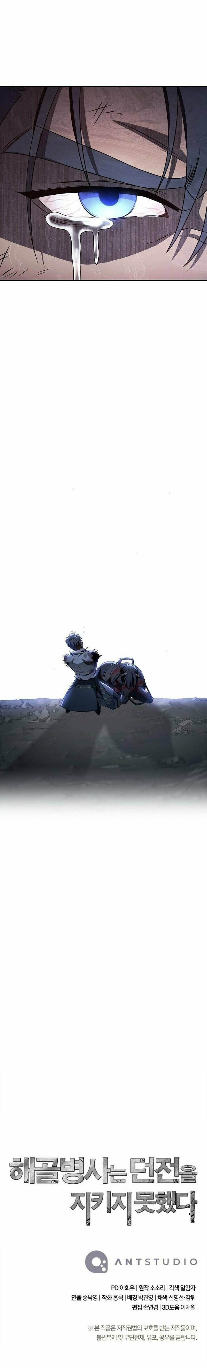 Skeleton Soldier Couldn’t Protect the Dungeon Chap 330 - Next Chap 331