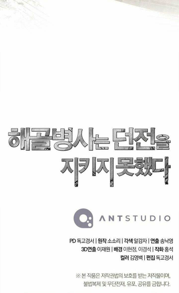 Skeleton Soldier Couldn’t Protect the Dungeon Chap 346 - Next Chap 347