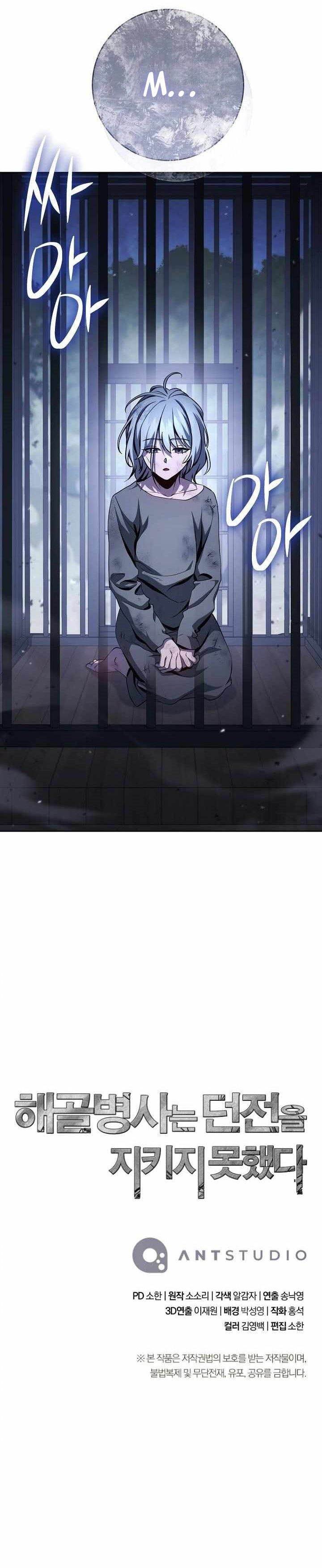 Skeleton Soldier Couldn’t Protect the Dungeon Chap 359 - Next Chap 360