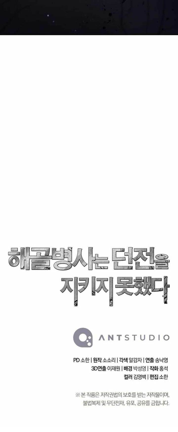 Skeleton Soldier Couldn’t Protect the Dungeon Chap 365 - Next Chap 366