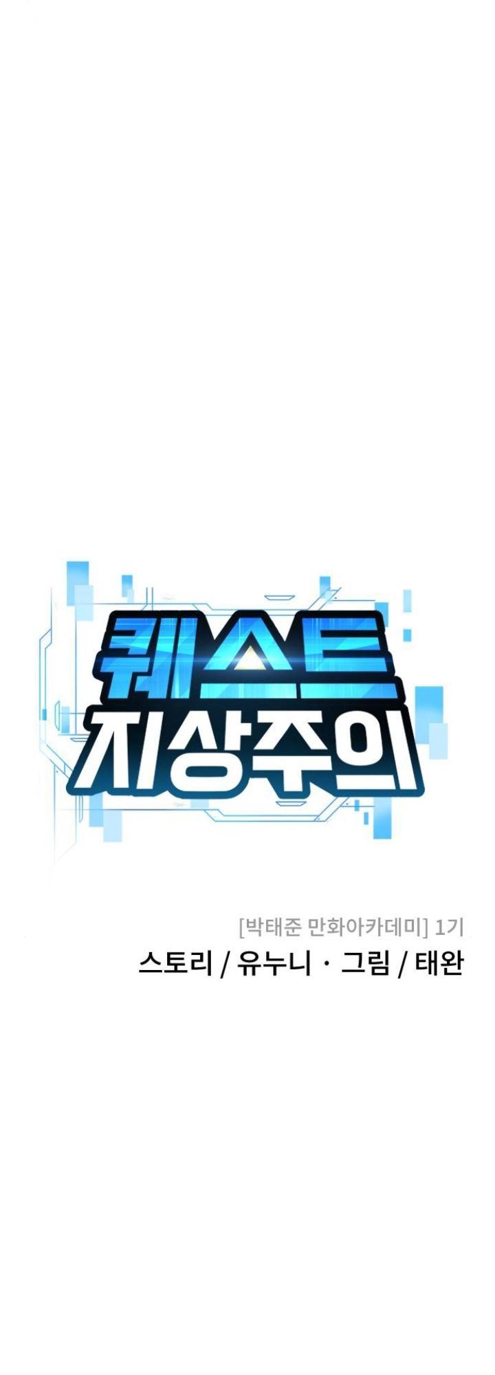 Quest Supremacy Chap 7 - Next Chap 8