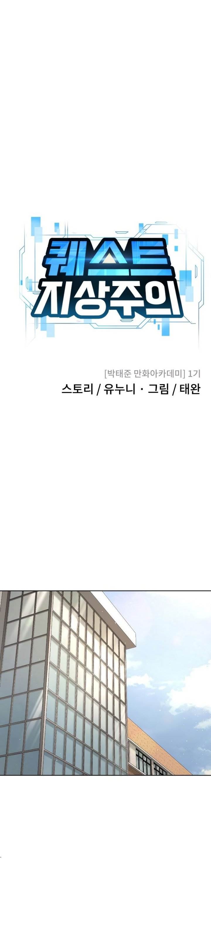 Quest Supremacy Chap 173 - Next Chap 174