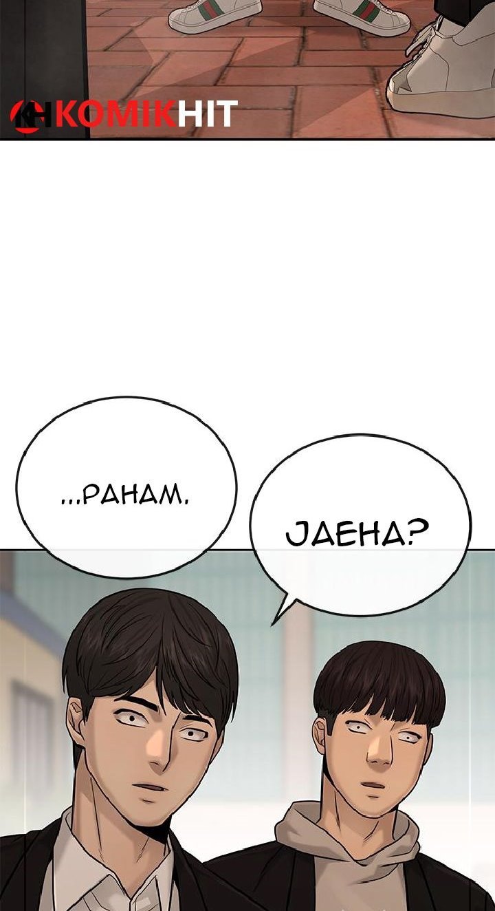 Quest Supremacy Chap 18 - Next Chap 19
