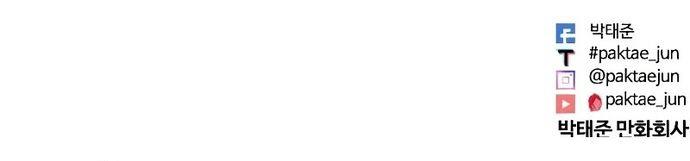 Lookism Chap 510 - Next Chap 511