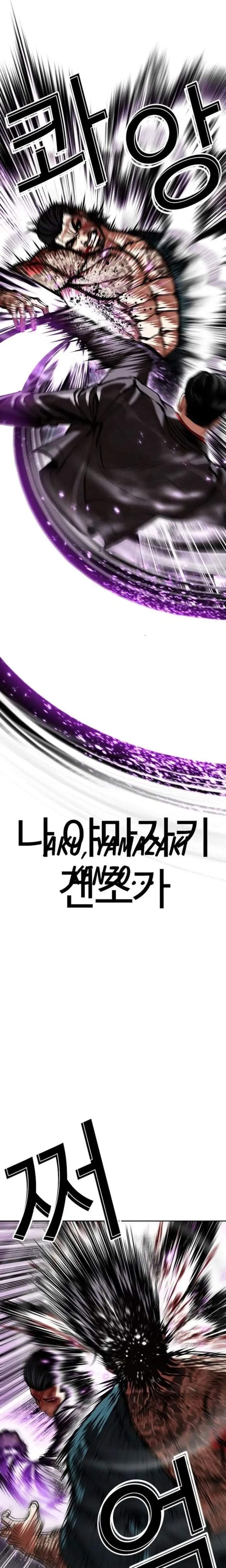 Lookism Chap 618 - Next Chap 619
