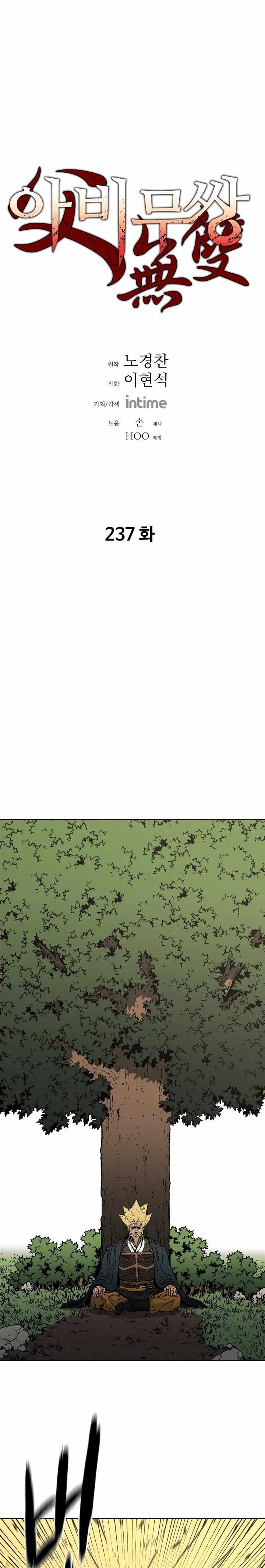 Peerless Dad Chap 237 - Next Chap 238