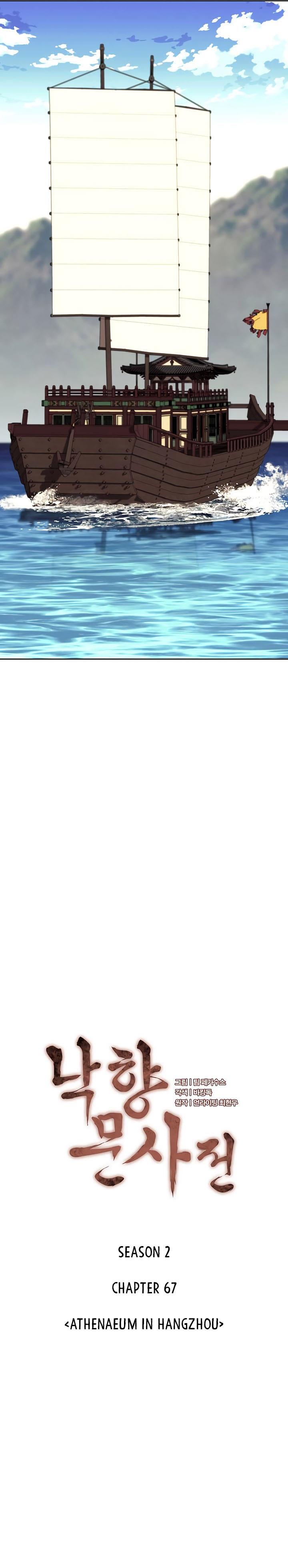 Tale of a Scribe Who Retires to the Countryside Chap 130 - Next Chap 131