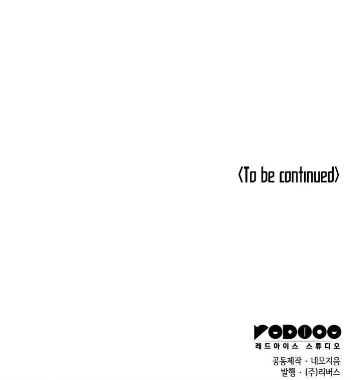 Tale of a Scribe Who Retires to the Countryside Chap 158 - Next Chap 159