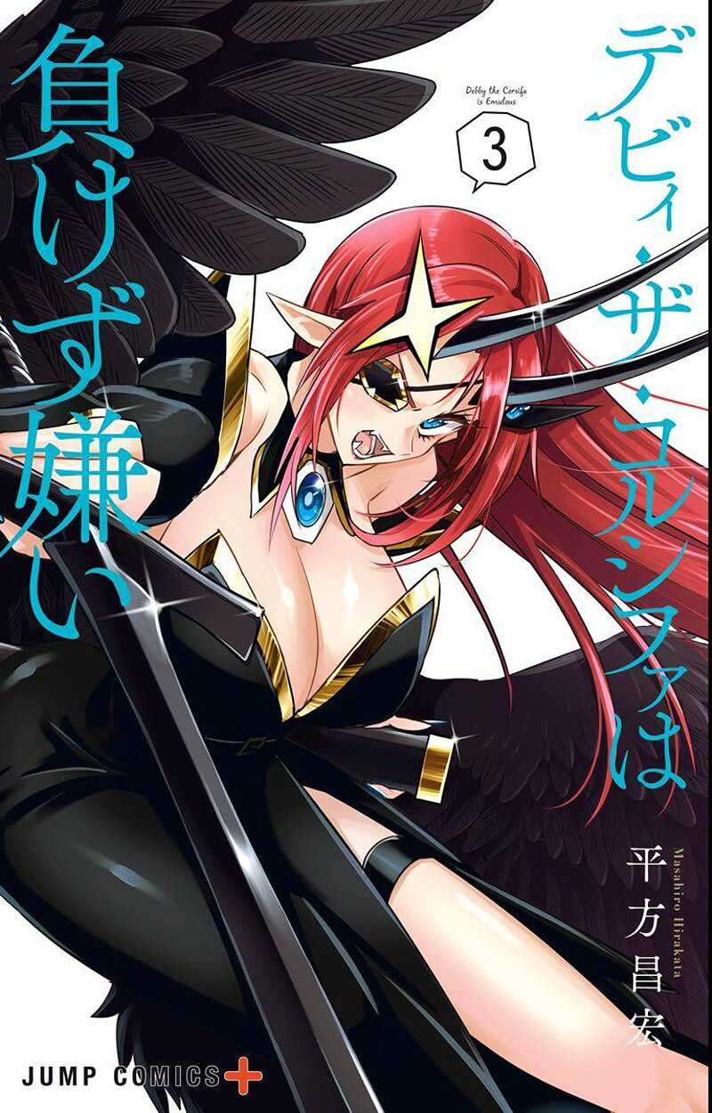 Debby the Corsifa wa Makezugirai Chap 21.5 - Next Chap 22.5