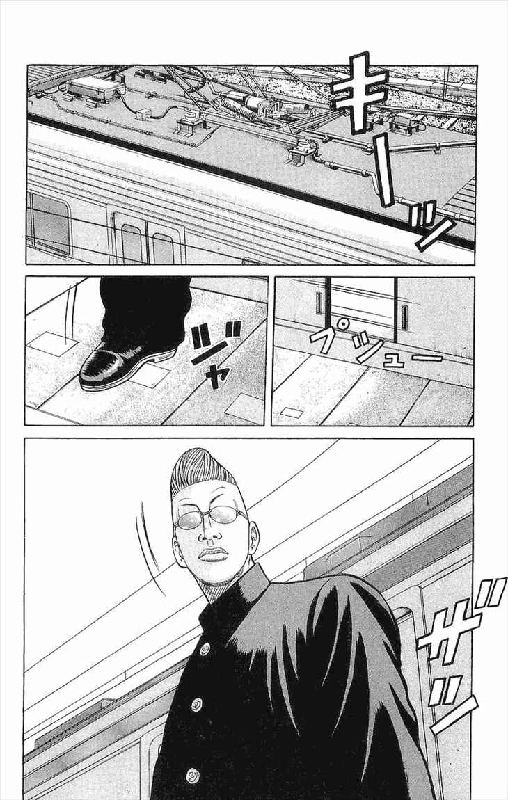 Crows Chap 86 - Next Chap 87