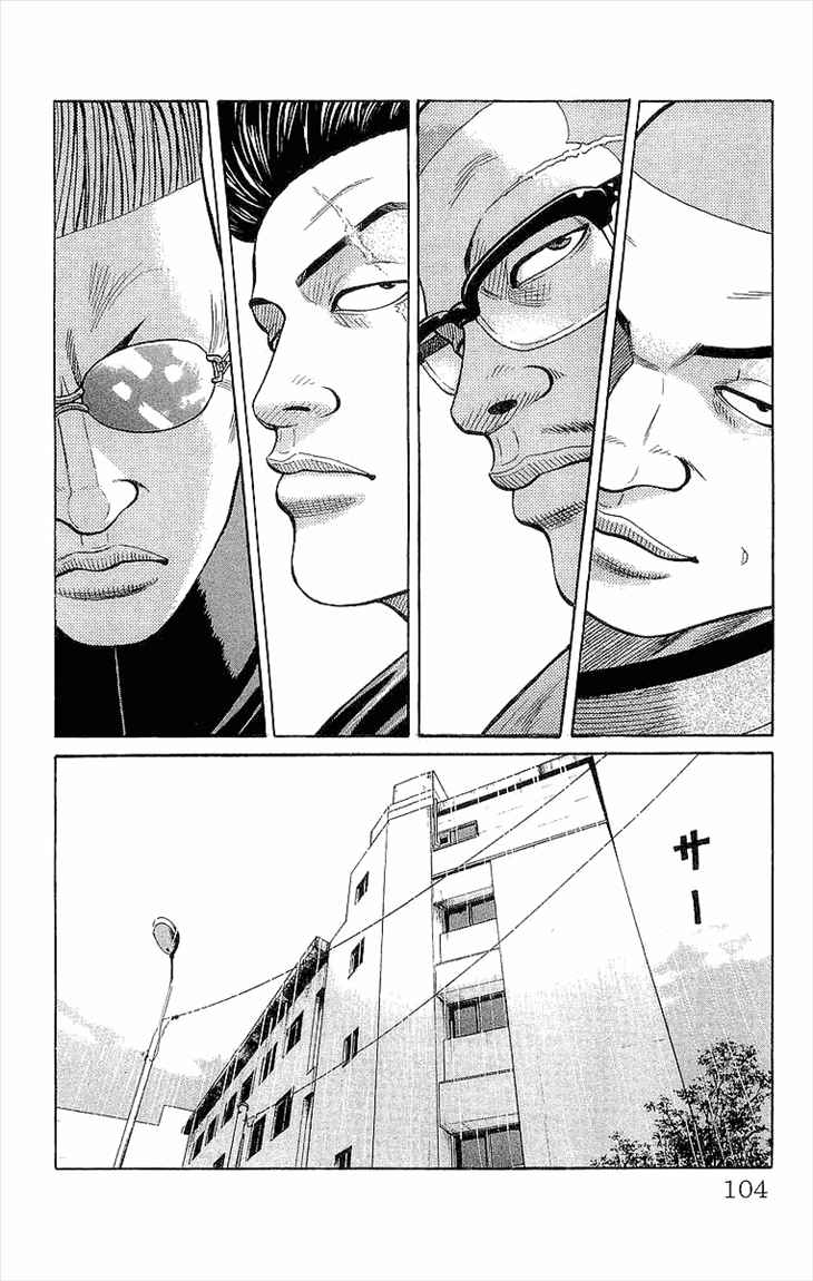 Crows Chap 86 - Next Chap 87