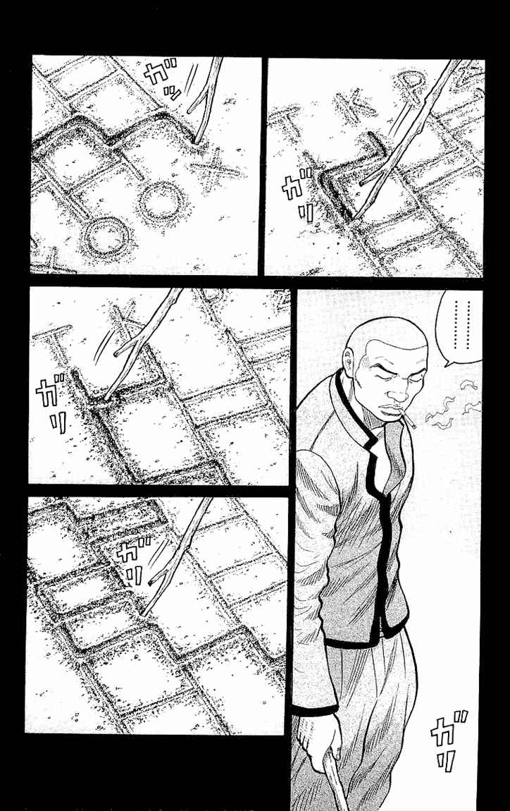 Crows Chap 87 - Next Chap 88