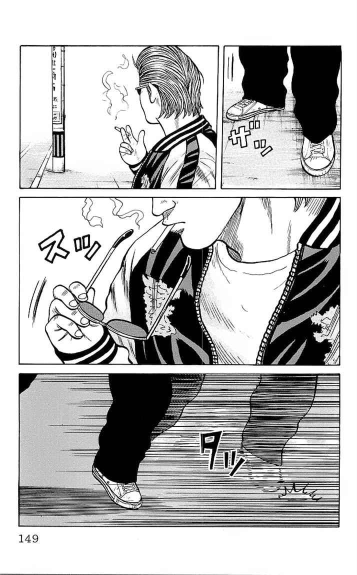 Crows Chap 91 - Next Chap 92