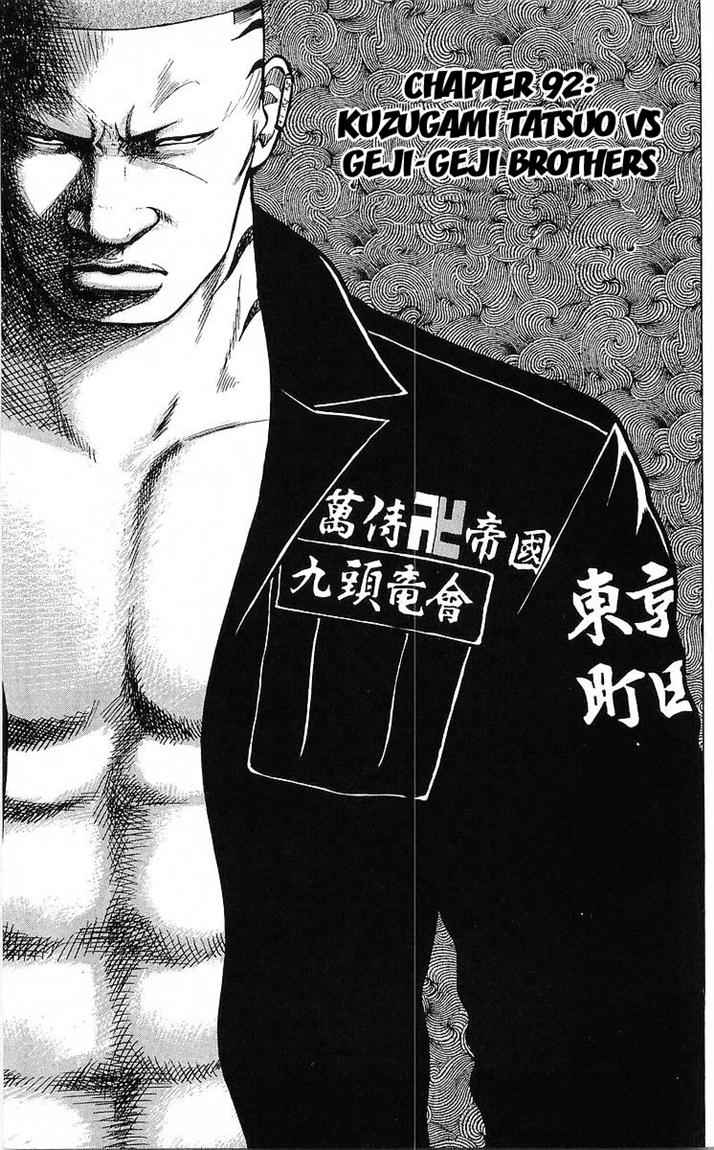 Crows Chap 92 - Next Chap 93