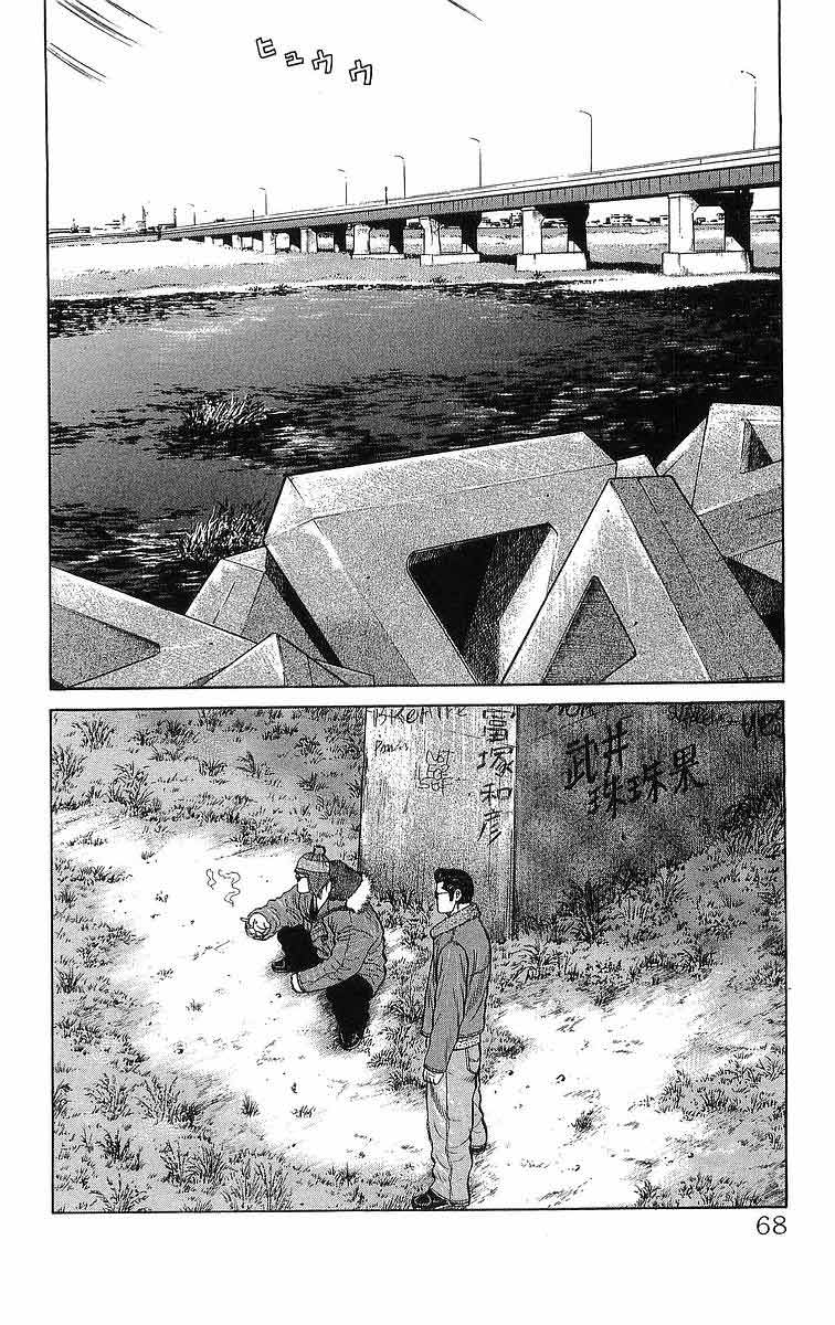 Crows Chap 94 - Next Chap 95