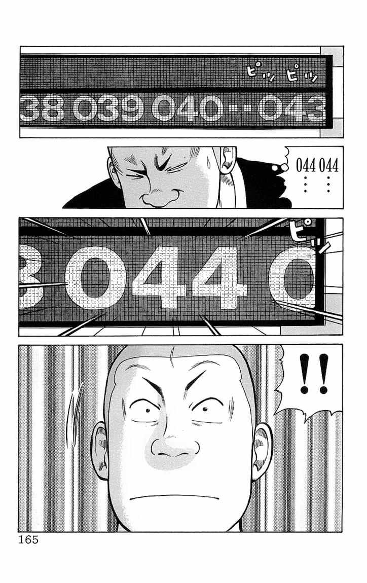 Crows Chap 95 - Next Chap 96