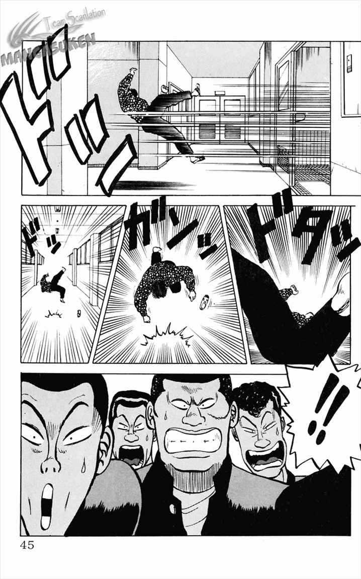 Crows Chap 1 - Next Chap 2