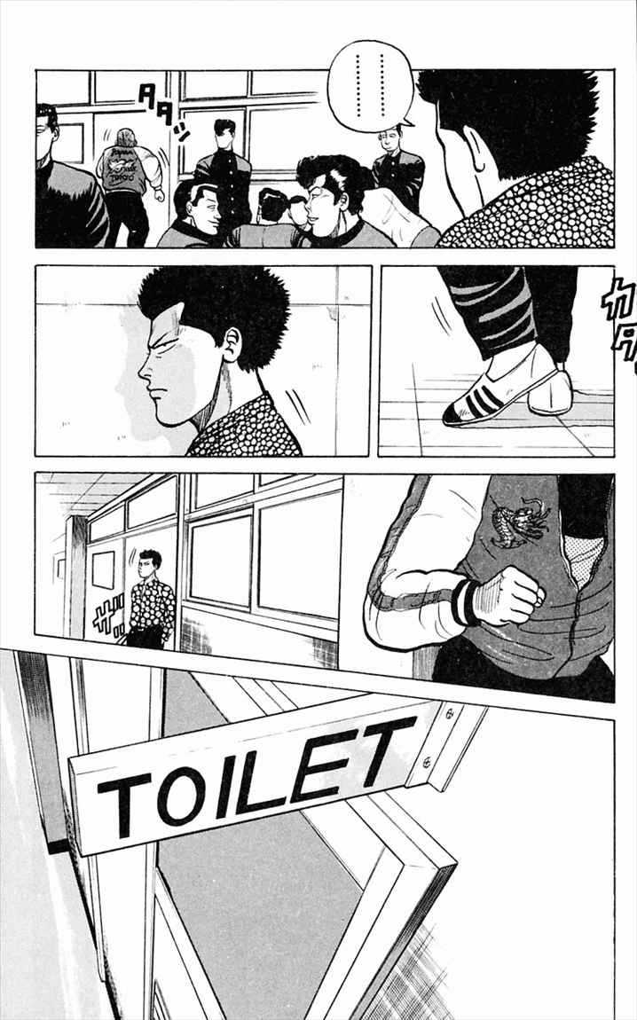 Crows Chap 1 - Next Chap 2